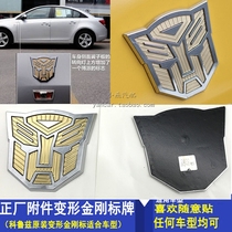 Car Transformers Sign Cruze Transformers Sticker GM Buick Chevrolet Turn Signal Decoration Sticker