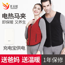 2020 autumn and winter new charging heating vest men and women cross-border vest SB constant temperature intelligent warm heating vest