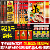 Cow B crucian carp bait bait wine homemade soaked rice formula to fight carp carp nest fish bait water agent