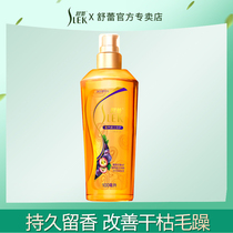 Shu Lei luxury essential oil repair disposable essence oil 100ml hair care essential oil repair dyed and damaged dry frizz