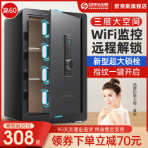 (Three-story large space) Ones safe home small WiFi remote anti-theft safe full steel 60cm bedside fingerprint code 80cm office entry wall closet safe