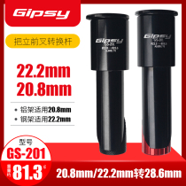 S car modification 12 inch balance car 20 8 22 2mm Gipsy conversion vertical core riser PRO Modified hanging Center