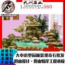 Indoor Flowing Water Fountain Fish Pond Integrity Stone Industry Quality Customs Pass Child Search No Bully Stone Lingbi