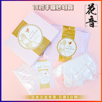 Japanese ebis hand mask hand care gloves delicate hands fine lines tender white moisturizing hydrating first aid 18 pairs