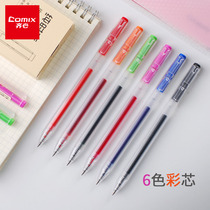 Qixing stationery simple transparent frosted watercolor pen gel pen gel pen 6-color refill Press