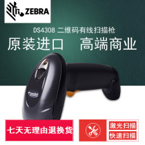 Zebra Zebra Symbol DS4308 Durable Laser Barcode Scanner Gun Warehouse Logistics Express DS4208