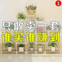 Simple flower stand solid wood Multi-meat green Lorrater Living room Flower Shelf Balcony Flowers Shelf Indoor bonsai Shelf Shelf
