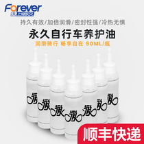 Permanent mountain bike bicycle chain oil Bicycle accessories Lubricating oil Chain oil Oil maintenance set Road bike