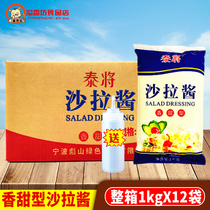 Tay Chara Sauce 1kg * 12 BAG FRUIT Sweet Salad Sushi Burger Sandwich Hand Grab Pie Crispy Corn