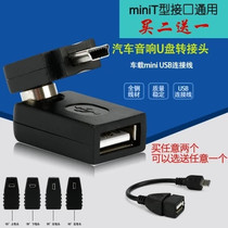 Changan Euros Viking Bull Star Onos onboard navigation sound mini usb otg data line with U pan MP3