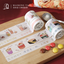 Fat house happy hand account and paper tape set text snacks milk tea small stickers girl heart cute hand account tape