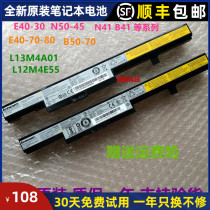 Original Lenovo B40 B50 N40 E41 Zhaoyang E40 N50-30-45-70-80 L12M4E55 battery