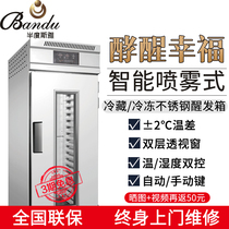 Semi-degree proofing box Commercial refrigeration frozen fermentation machine Automatic timing intelligent baking bread dough fermentation box