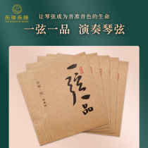 A string variety gu zheng xian