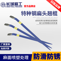 Great Wall Seiko Rock Special Alloy Steel Flat Woodworking Small Duty Truck Tire Remove Hardware Tool