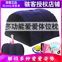 Hacker sex bed Inflatable hug pillow Fun furniture Couple adult love love SM supplies Body cushion sofa bed chair