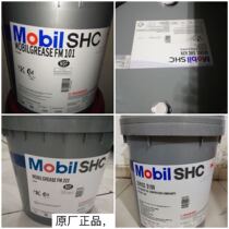 Mobil molybdenum disulfide XHP100 220321322681 fully synthetic bearing gear composite greases
