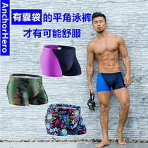Sea anchor Jun swimming trunks mens flat angle quick-drying high elastic show big hot spring drainage line fashion style tide sexy low-waist camouflage