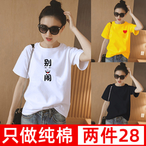 Cotton Short Sleeve T-shirt Female Loose Korean Tide 2021 New White Joker Half Sleeve Simple Mid Sleeve Black Body