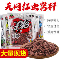 Skynet PK Red Worm Earthworm Granules 889 Nugget Wild Fishing Crucian Carp Carp Grass Carp Dace Universal Bait Black Pit Bait