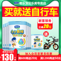 Less 20 yuan) Junlebao milk powder small Luban 4 segment childrens growth student milk powder 3-7 years old 800g * 6 Cans
