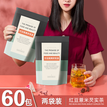 Red Bean Pearl Barley Tea Gorgon Fruit Tea Red Bean Pearl Barley Tea China Barley Tea China Health Preservation Tea Non-To Wet Tea Dispel Wet Tea Bag