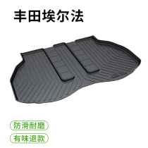 Suitable for Toyota imported Elfa trunk pad MPV special trunk pad Alphard wear-resistant tail box pad