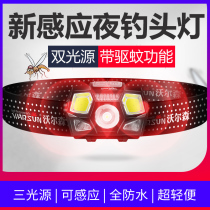 led Strong Luminous Headlight Charging Ultra Bright Headwear Night Fishing Fishing Exclusive Outdoor Catching Sea Lithium Battery Small