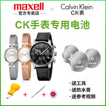 Suitable for ck watch battery original K43 K4D K4N K4P 211 231 232 236 Japan imported maxell battery 1 55V