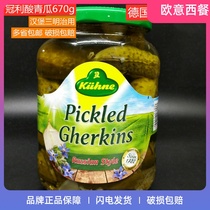 Sour cucumber imported from Germany kuhne Crown Russian sour cucumber 670g hamburger Western appetizer refreshing Delicious Delicious