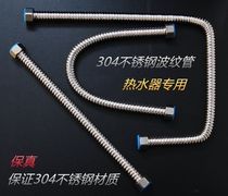 304 stainless steel water heater household hose Hot and cold inlet and outlet pipe bellows 4 points explosion-proof metal high pressure pipe