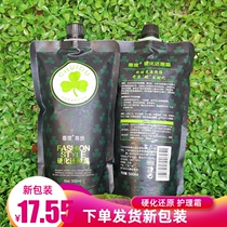 Droop Hardening Reducing Cream Roll Cream Nutritional Repair Hair Mask Hair Salon Hair Coloring Hair Perm Damaged Special Conditioner