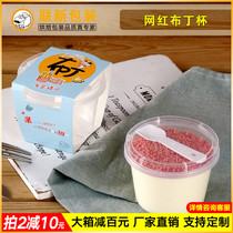 Disposable baking resistant cup double skin milk round mousse cup pudding jelly tiramisu dessert transparent cup with lid