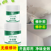 Prayal wall cream wall patching cream white waterproof greasy powder indoor wall peeling off and refurbishing paint