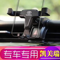 Suitable for 2019 eighth generation Camry special mobile phone car bracket interior modification decoration car navigation frame