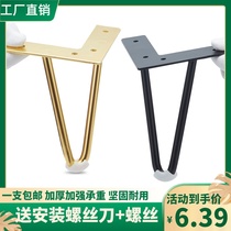 Light luxury cabinet foot sofa foot bed head leg TV cabinet support tea few metal legs