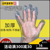 Disposable gloves plastic transparent food catering thickened film PE gloves baking kitchen housework hygiene check
