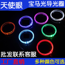 BMW light guide angel eye 2 5-inch 3-inch dual-light lens LED super bright sea 5Q5 angel eye day line light circle