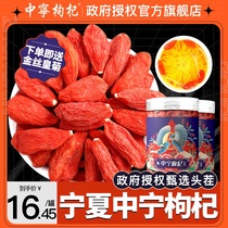 China Ningning Wolfberry Ningxia Special Class 500g Zhengzong Free Wash Large Grain Gou Structure Discipline Dry Foam Water Tea Official Flagship Store