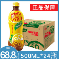 Vita Lemon tea 500ml*24 bottles Low sugar FCL large bottle wholesale drink beverage summer net black tea