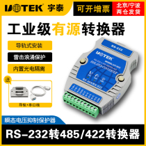 Yutai 232 to 485 converter bidirectional lightning protection industrial grade rs485 to rs232 serial port isolated communication module 232 to 422 converter active guide rail type wide voltage UT-