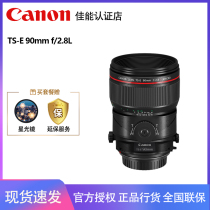 Canon Canon TS-E 90mm f 2 8L Micro-range Shifting Lens 90 2 8 Medium-range Camera Focal