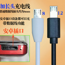 Android extended head 8mm data cable Childrens phone Watch tablet PC Elderly mobile phone socket charger