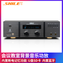Lion Music AV2011B professional conference room audio amplifier Background music amplifier Supermarket audio amplifier