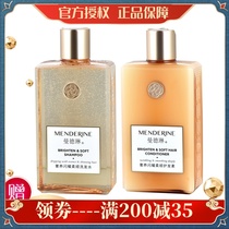 Mandelin wash care set Shampoo Body milk Shower gel Anti-de-scented official website self-owned store flagship