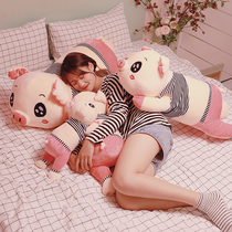 Cute girl bed plush toy sleeping pillow Big lying pig doll Super soft ragdoll Small boy doll