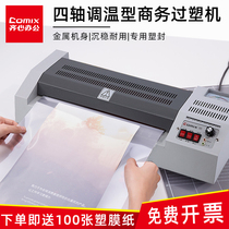 Qinxin multifunctional plastic sealing machine office household laminating machine multifunctional commercial plastic machine a4a3 Universal photo gluing machine small mini plastic film Machine photo laminating machine