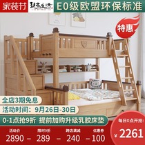 Full solid wood childrens bed bed adult beech wood multifunctional high and low bed mother bed wooden bed bunk bed
