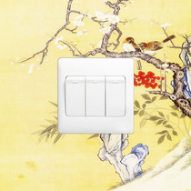 Chinese glass switch stickers fashion socket stickers personality switch sets wall stickers creative switch socket stickers