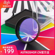 2 inch high-end moon filter Sky filter High-end APO mirror accessories